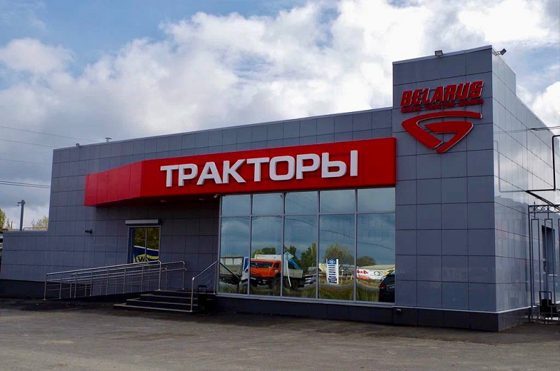 Торговый дом «МТЗ-Ставрополь» в 2023 году реализовал рекордный объем тракторов, оборудования и запчастей
