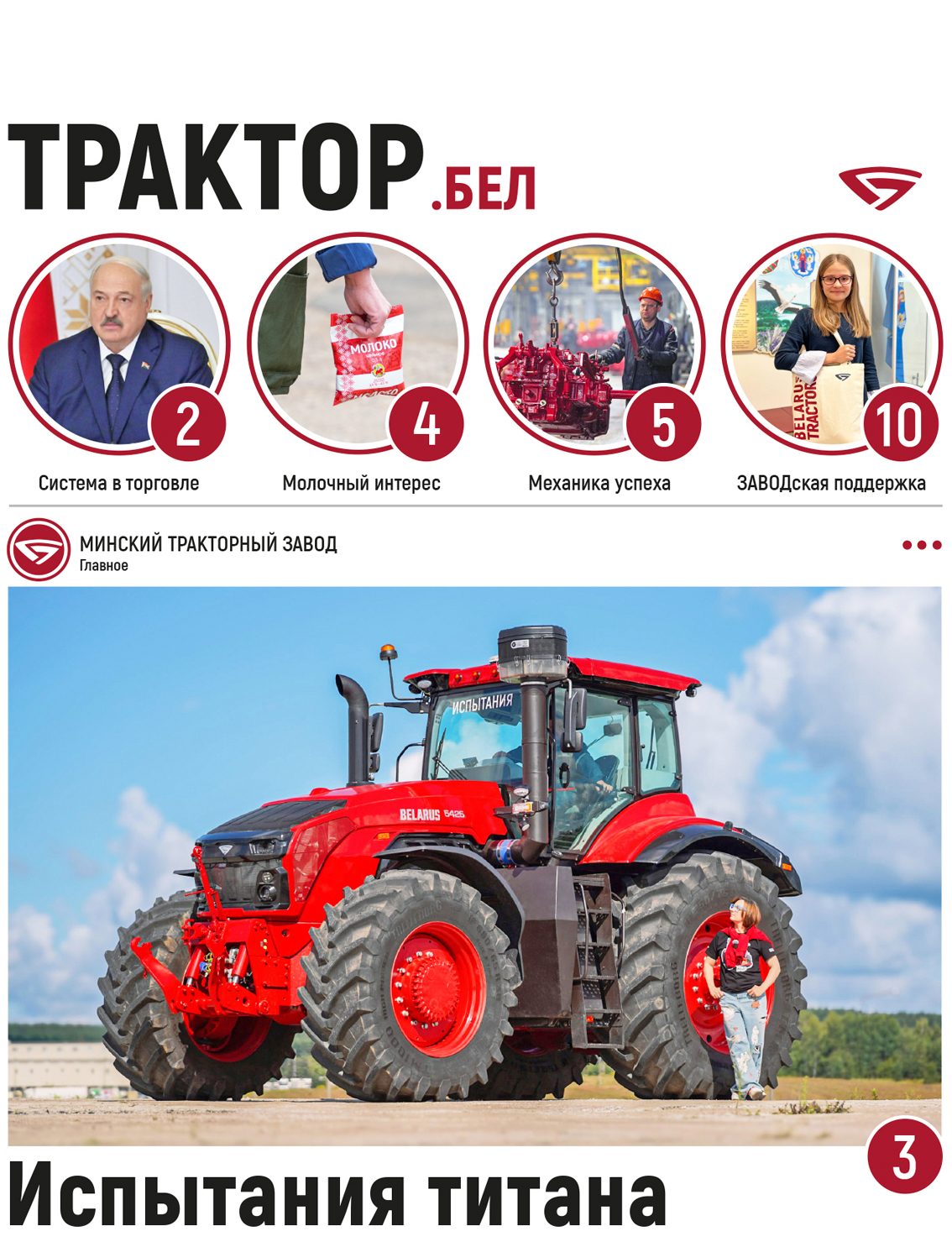 Испытания титана