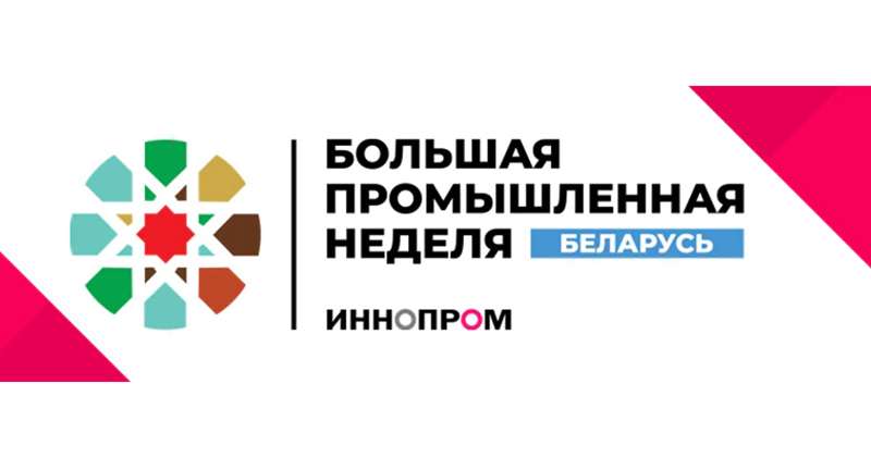 Инновационную продукцию представит Оршанский инструментальный завод на выставке «ИННОПРОМ. Беларусь»