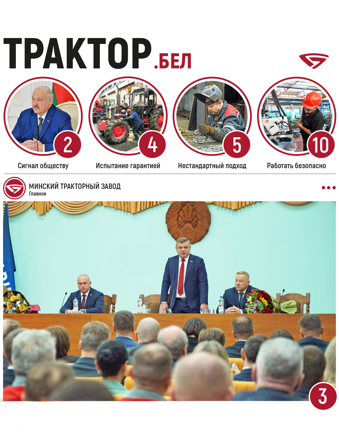 Работать на результат