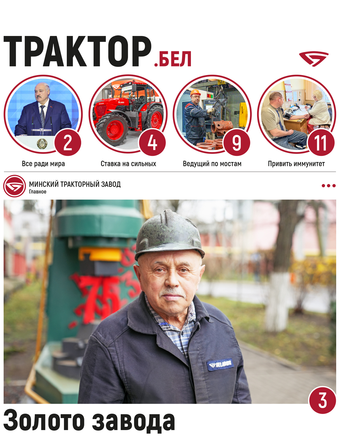 Золото завода