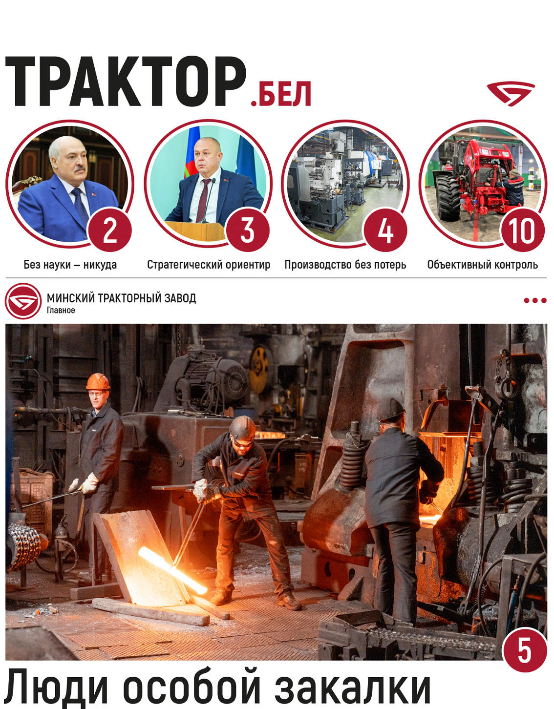 Люди особой закалки