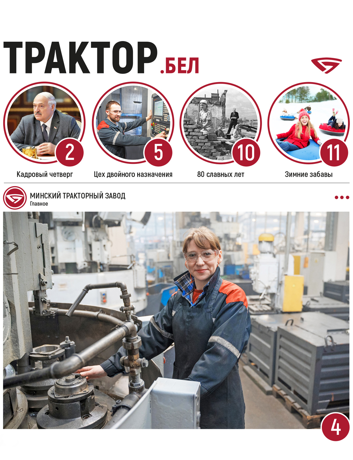 Завода женское лицо