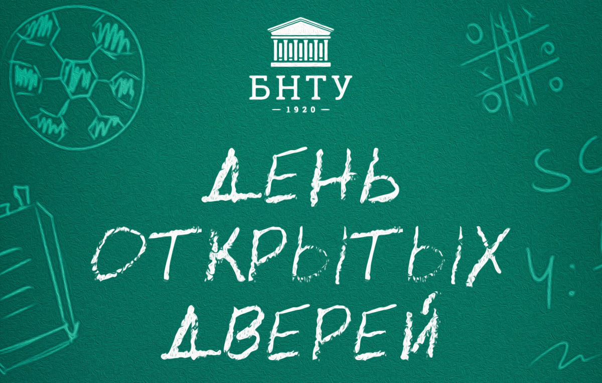МТЗ примет участие в Едином дне открытых дверей учреждений образования