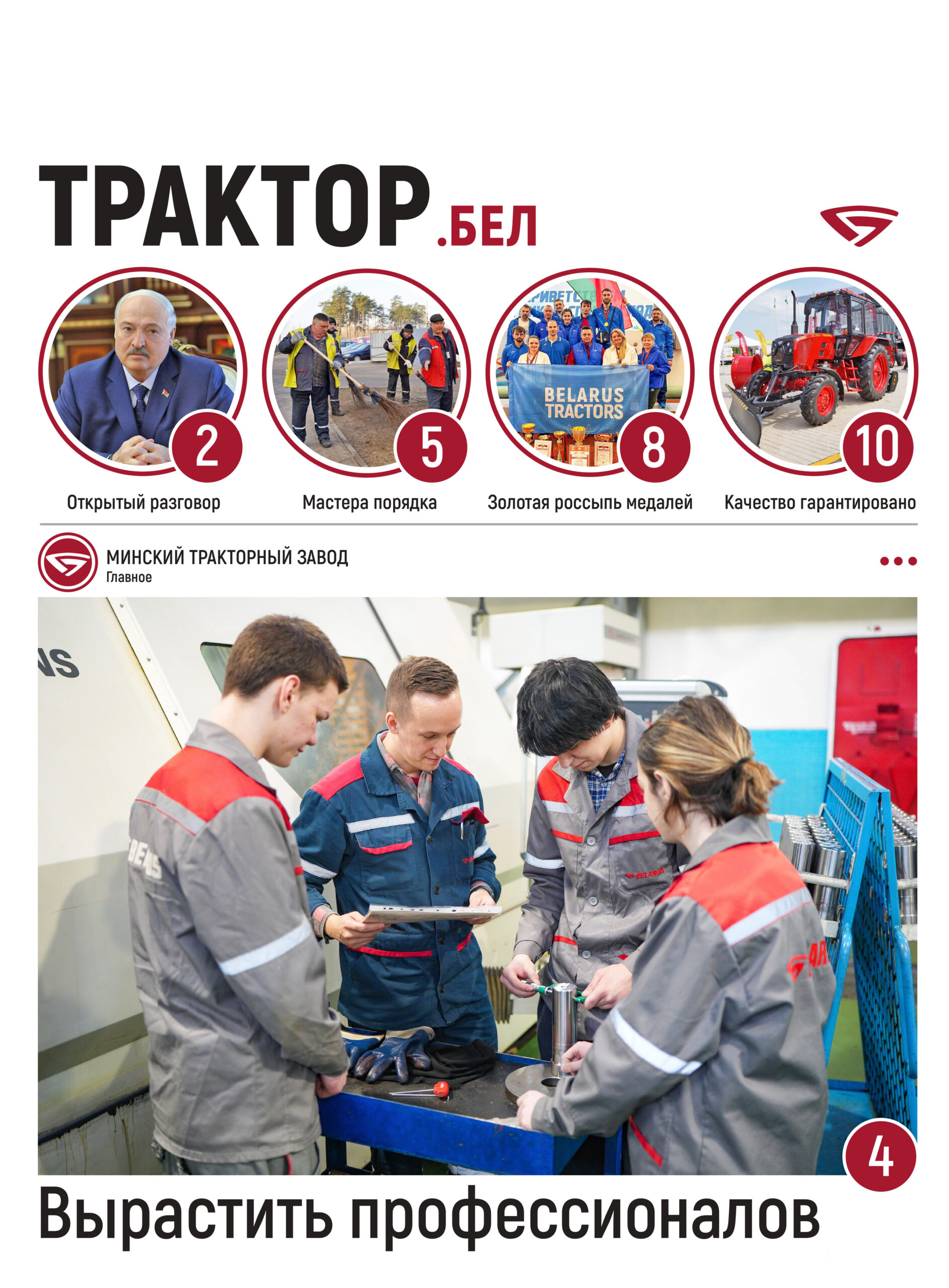 Вырастить профессионалов