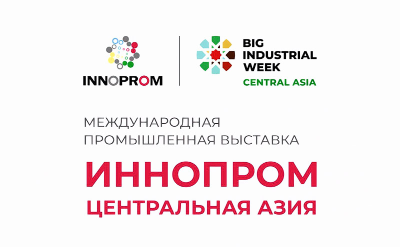 «ЦЕНТРОЛИТ» презентует продукцию на выставке «ИННОПРОМ. Центральная Азия» в Ташкенте