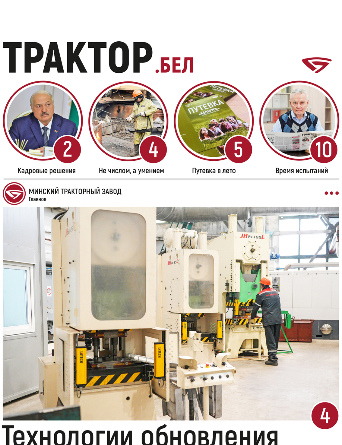 Технологии обновления