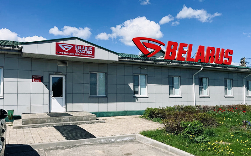 Посол Беларуси в России посетил торговый дом «МТЗ-Северо-Запад»